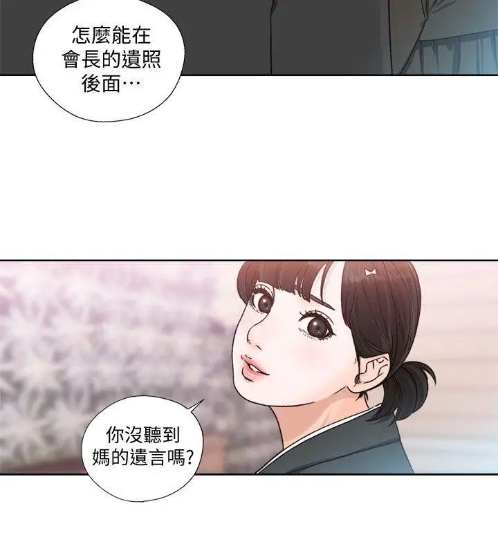 解禁:初始的快感第85话-我做这个的时候…最幸福