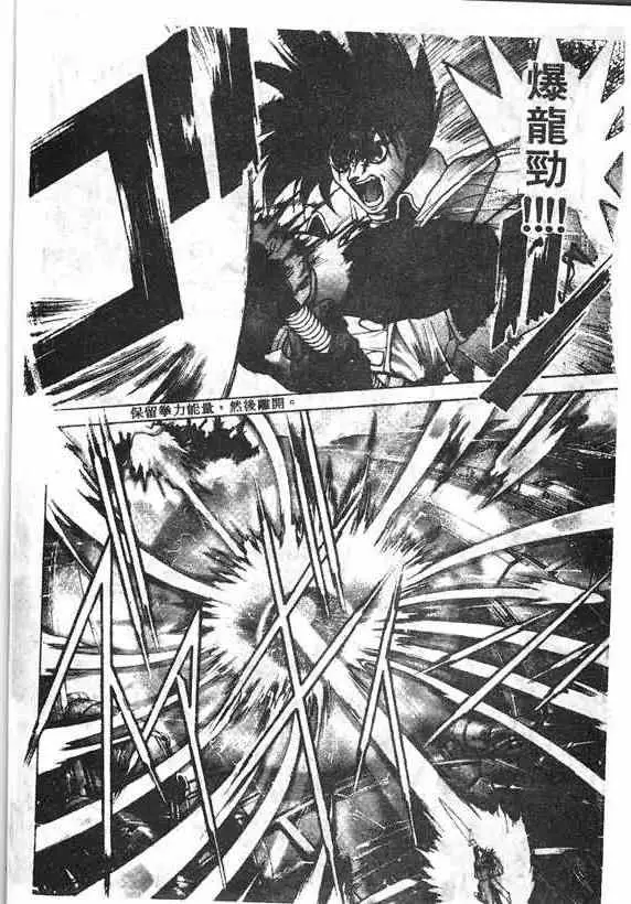 暗黑破坏神第16卷