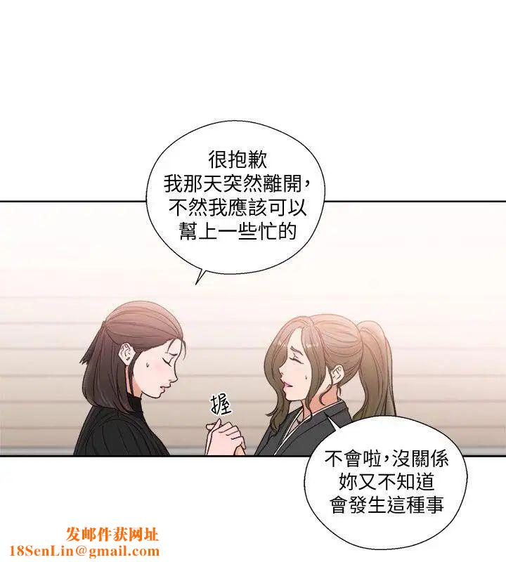 解禁:初始的快感第85话-我做这个的时候…最幸福