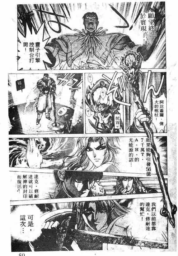 暗黑破坏神第16卷