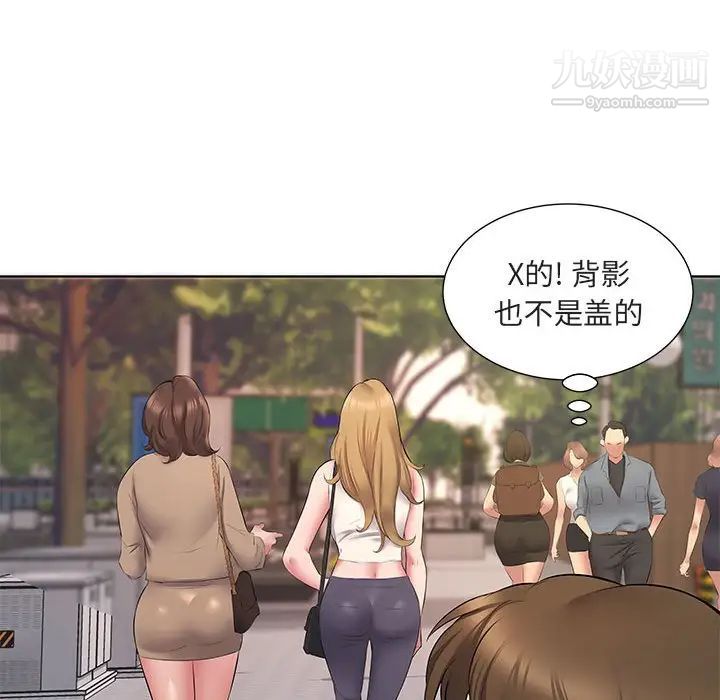 屋檐下的恋人第5话