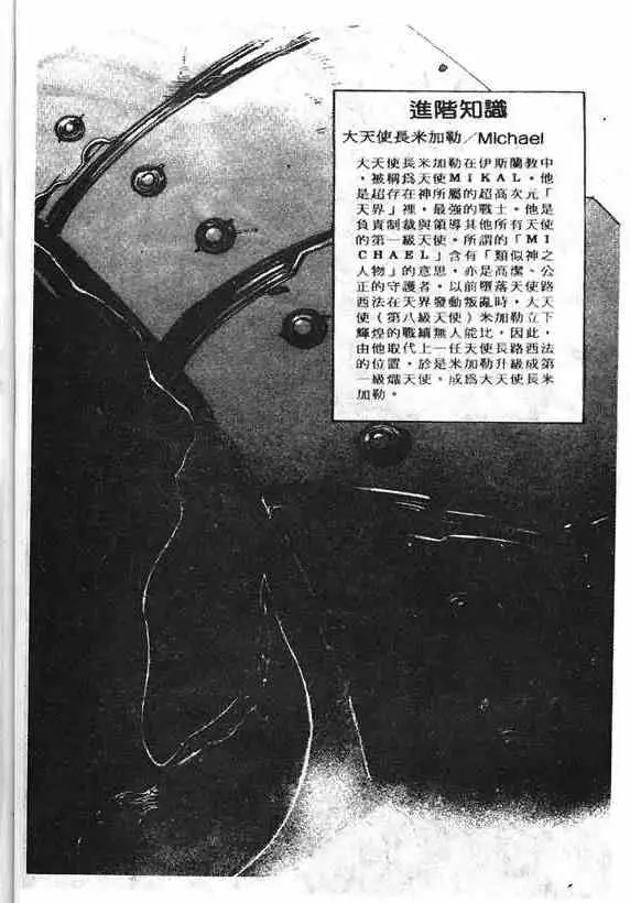 暗黑破坏神第16卷