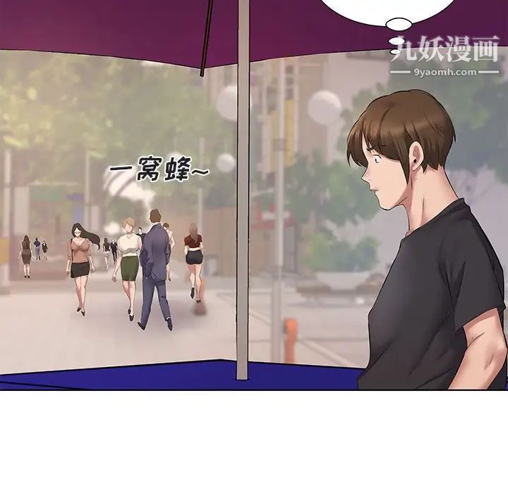 屋檐下的恋人第5话