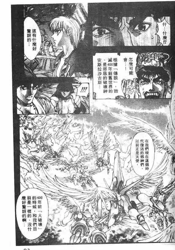 暗黑破坏神第16卷