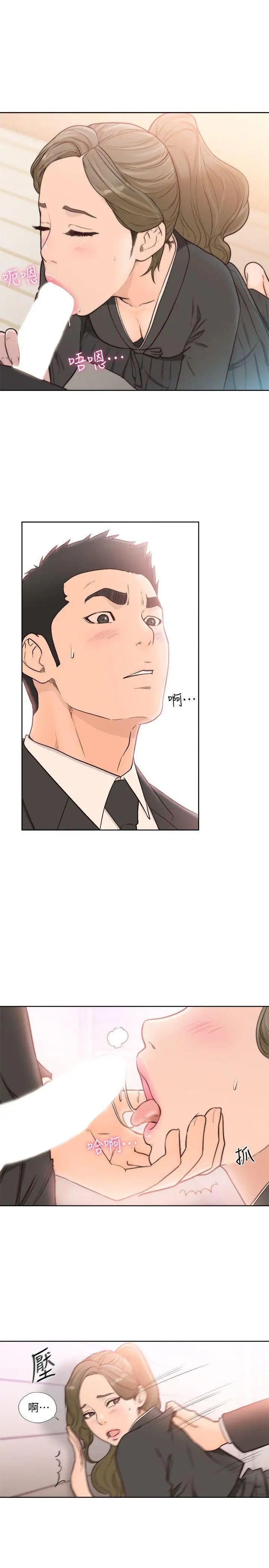 解禁:初始的快感第86话-摆脱禁忌的天堂