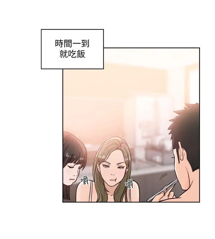 解禁:初始的快感第86话-摆脱禁忌的天堂