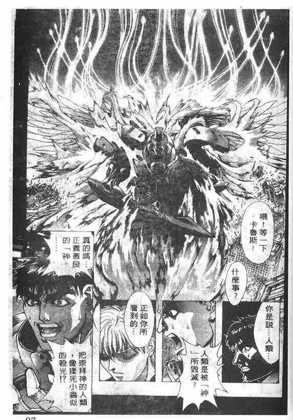 暗黑破坏神第16卷