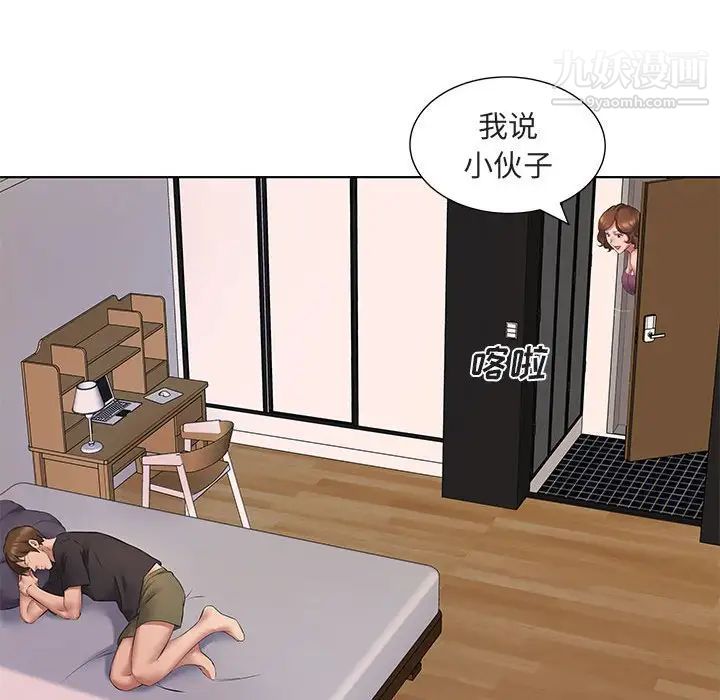 屋檐下的恋人第5话