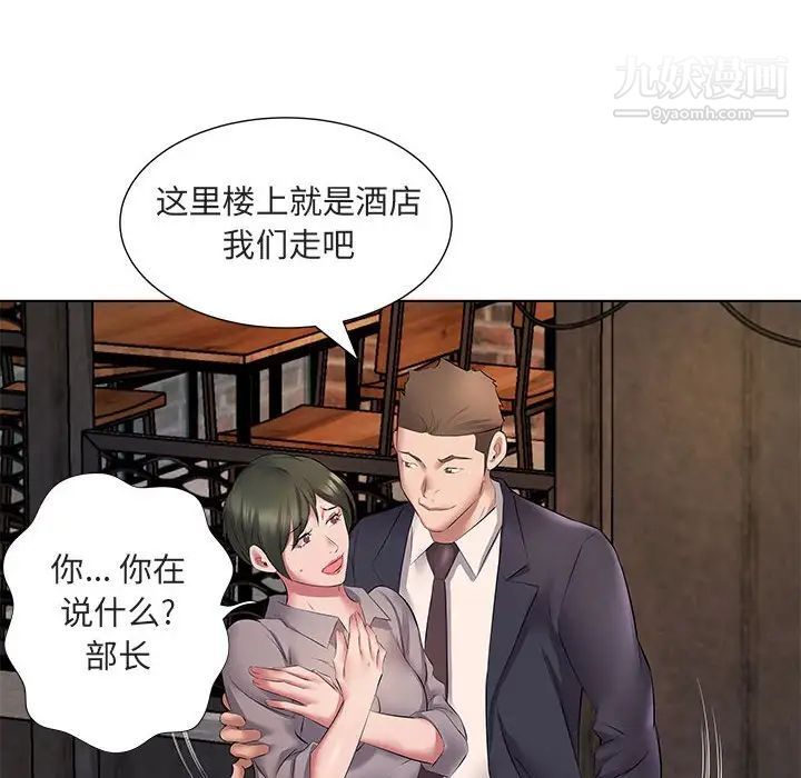 屋檐下的恋人第5话