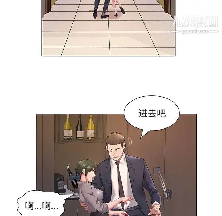 屋檐下的恋人第5话