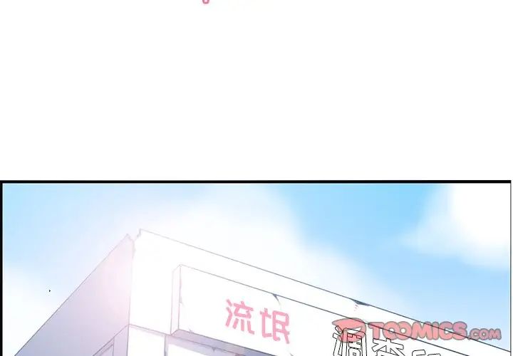 妈妈是女大学生第40话
