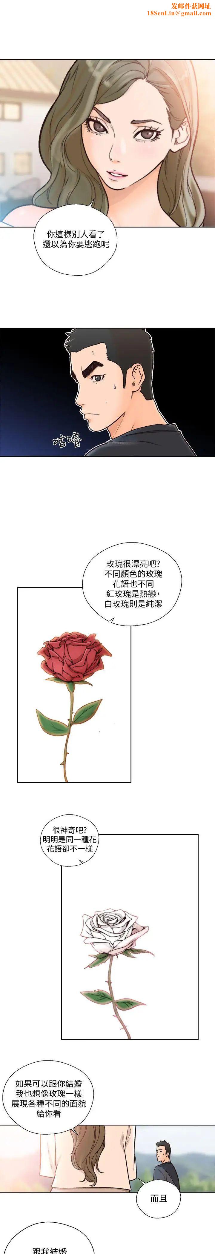 解禁:初始的快感第88话-新继承人登场