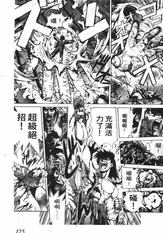 暗黑破坏神第16卷