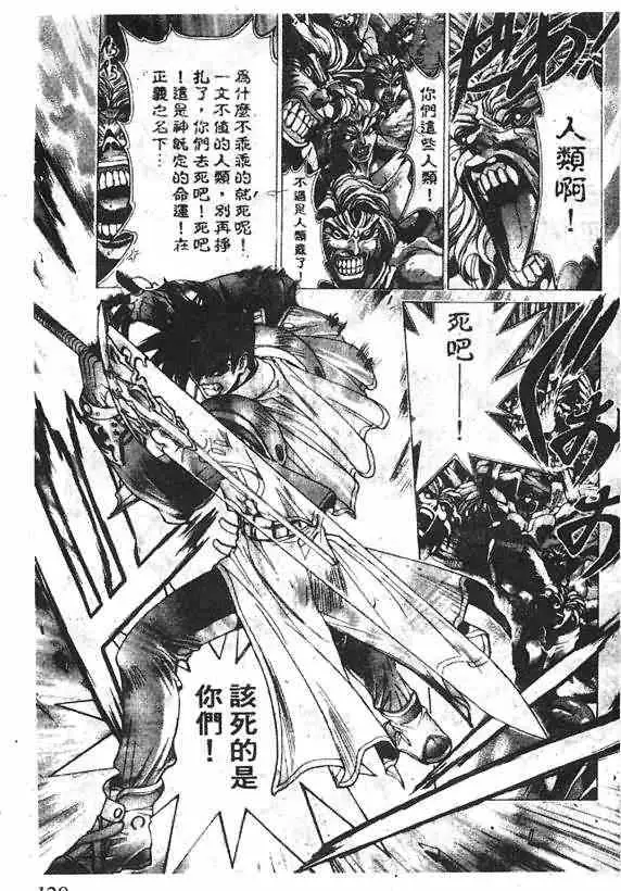 暗黑破坏神第16卷