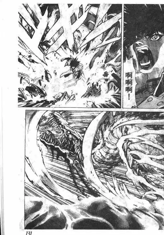 暗黑破坏神第16卷