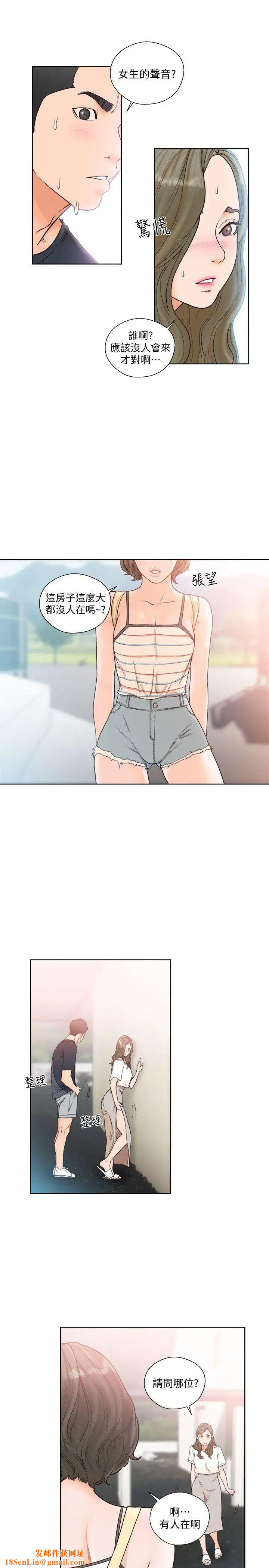 解禁:初始的快感第88话-新继承人登场