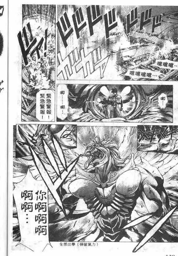 暗黑破坏神第16卷