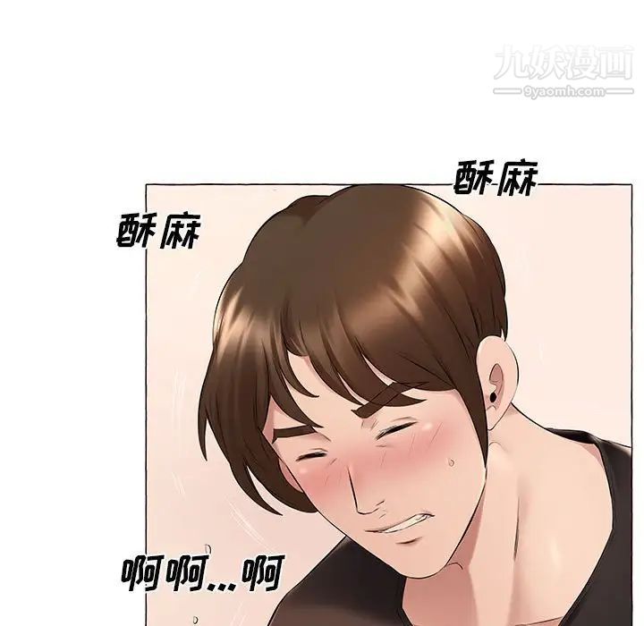 屋檐下的恋人第6话