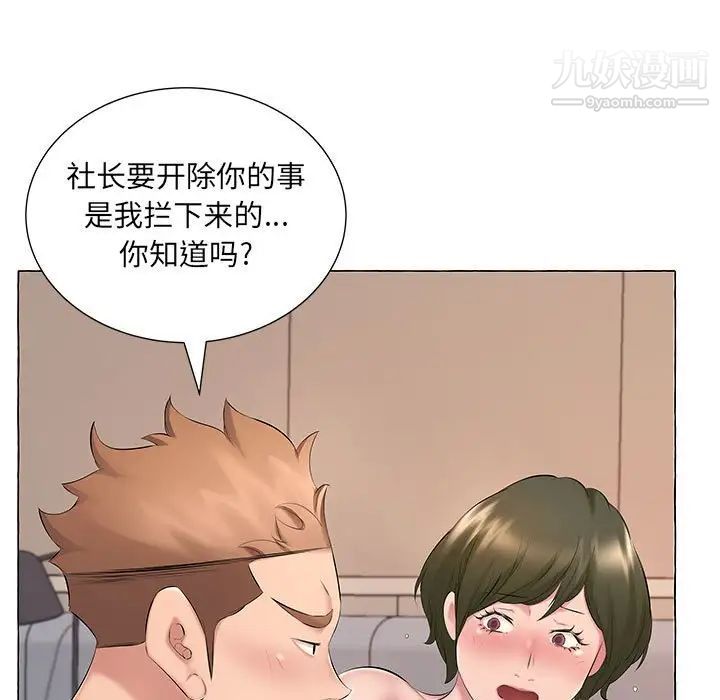 屋檐下的恋人第6话