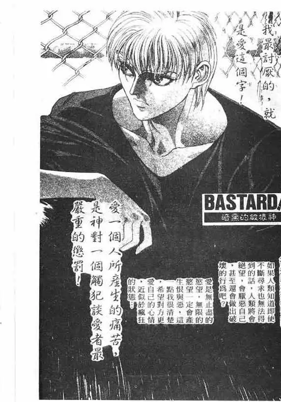 暗黑破坏神第17卷