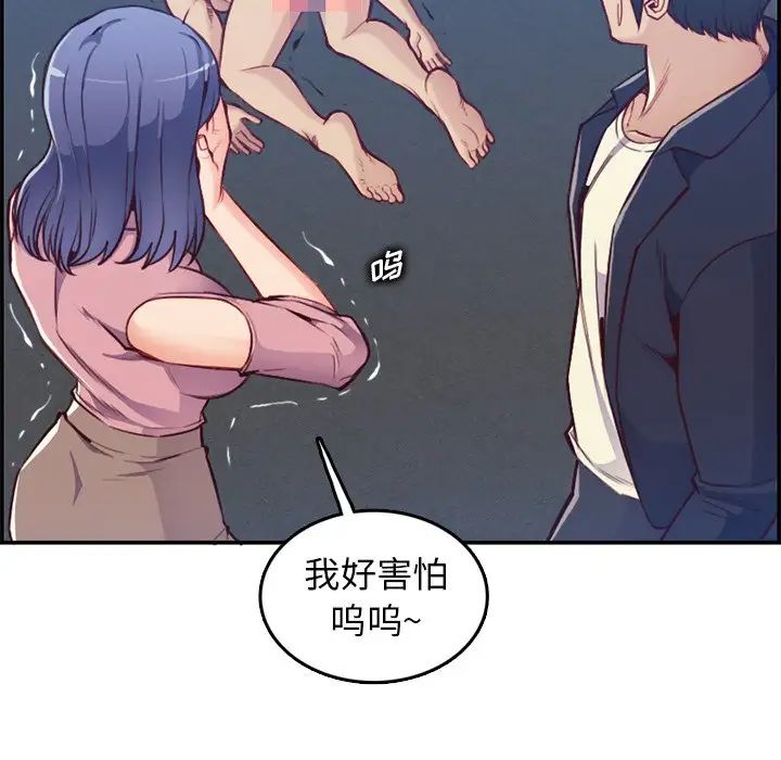 妈妈是女大学生第40话