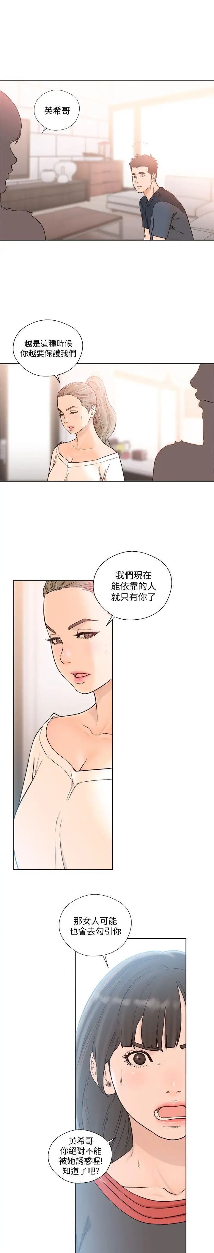 解禁:初始的快感第89话-这男人也算在财产里吧