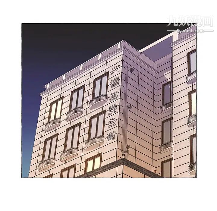 屋檐下的恋人第6话