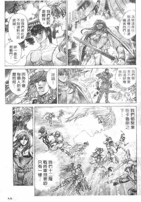 暗黑破坏神第17卷