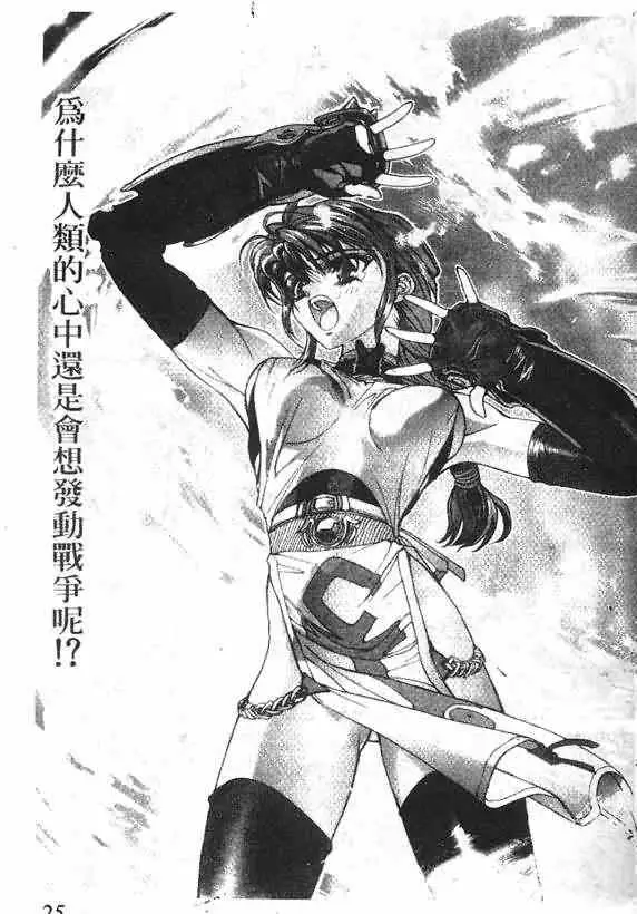 暗黑破坏神第17卷