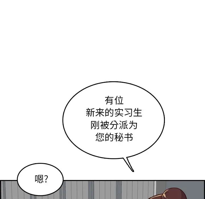 妈妈是女大学生第40话