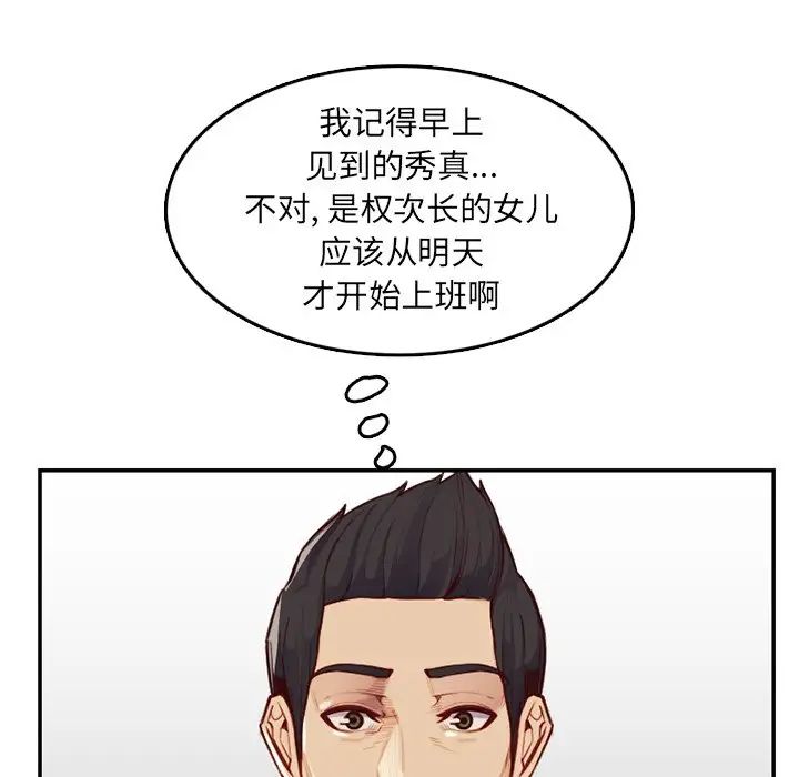 妈妈是女大学生第40话