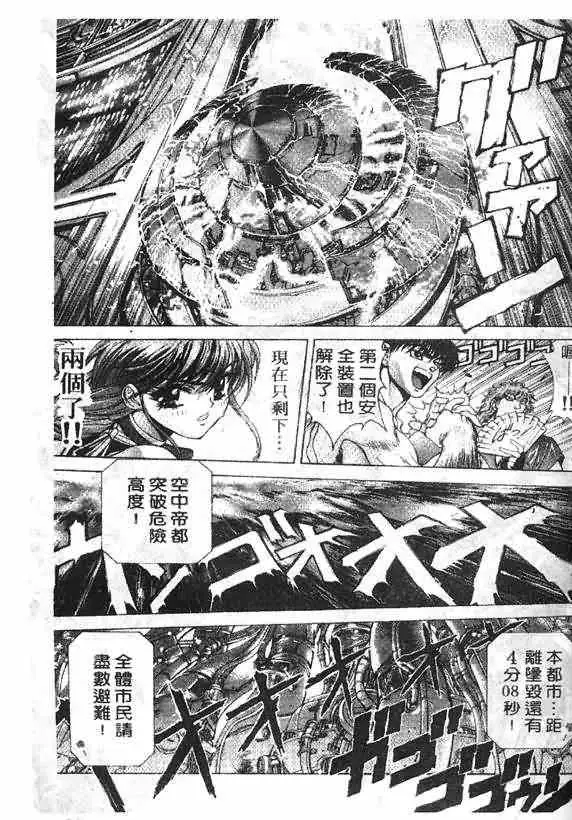 暗黑破坏神第17卷