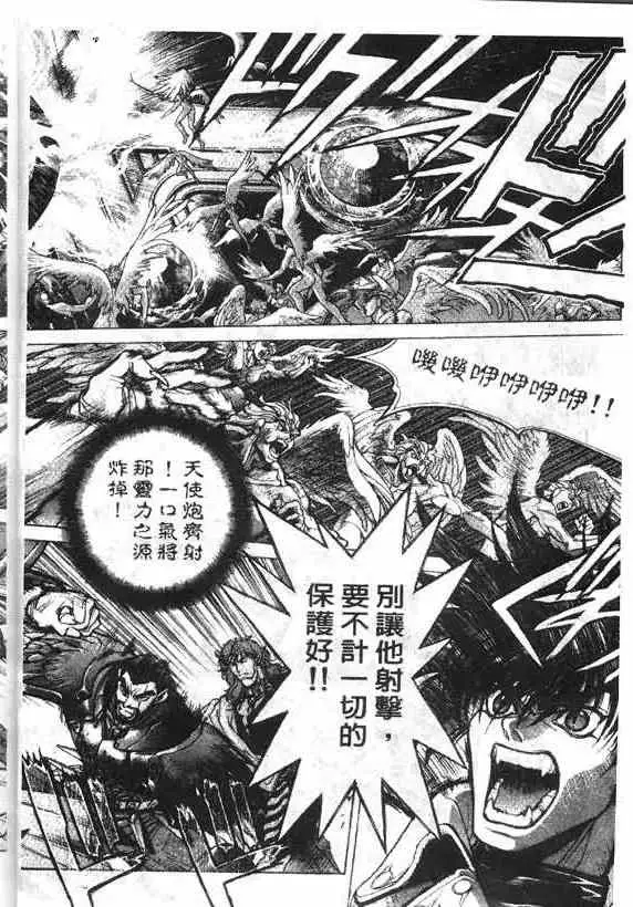 暗黑破坏神第17卷