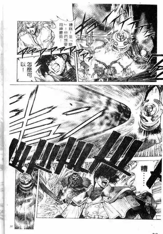 暗黑破坏神第17卷