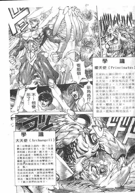 暗黑破坏神第17卷