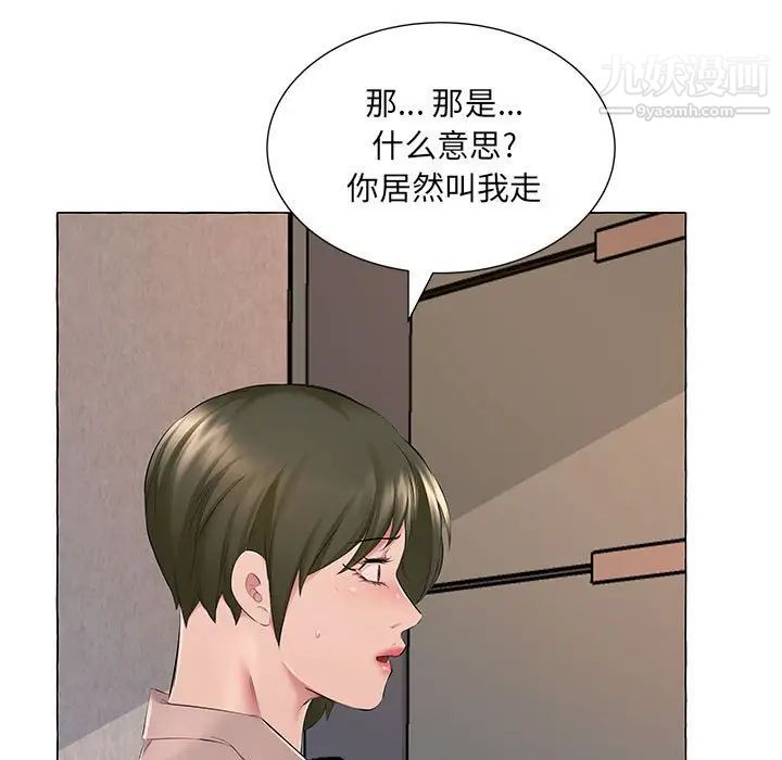 屋檐下的恋人第6话