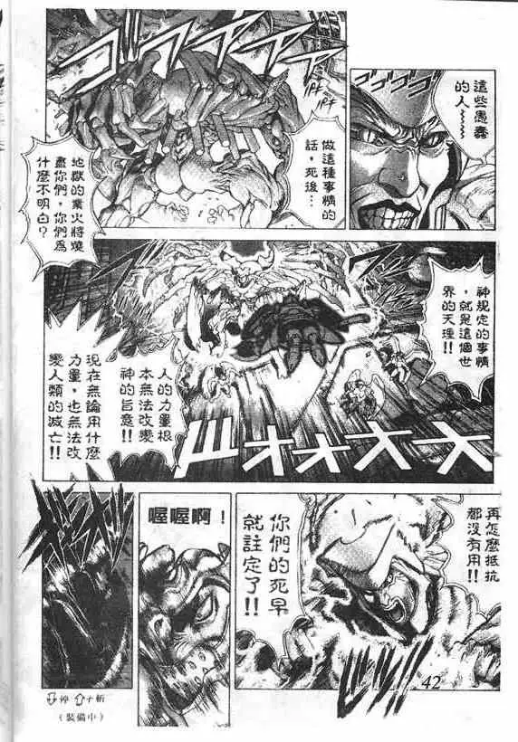 暗黑破坏神第17卷