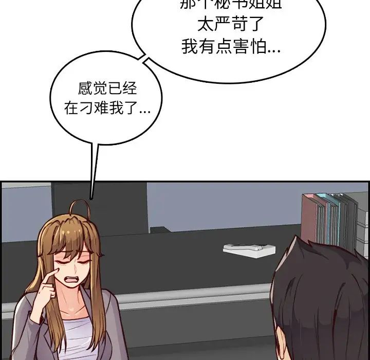 妈妈是女大学生第40话