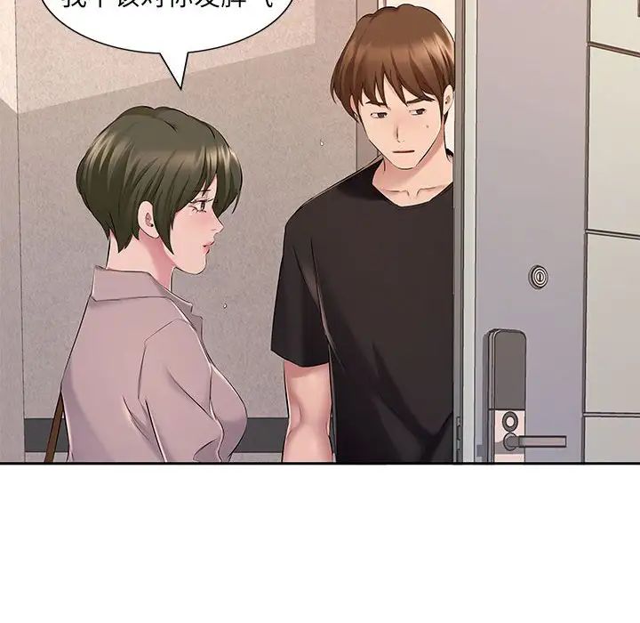 屋檐下的恋人第7话