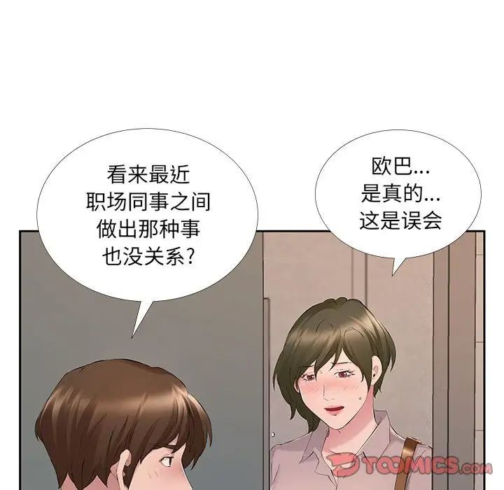 屋檐下的恋人第7话