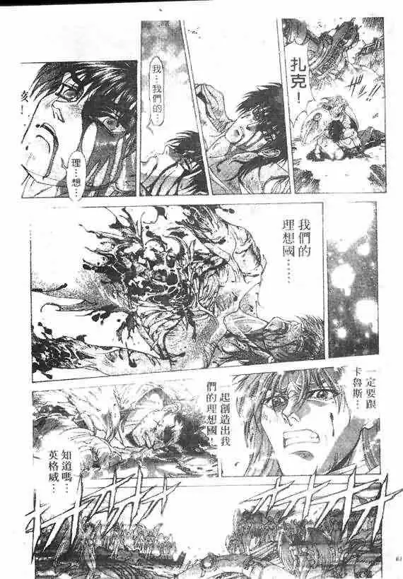 暗黑破坏神第17卷