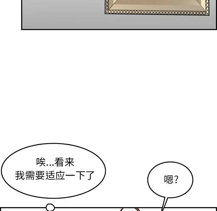 妈妈是女大学生第40话