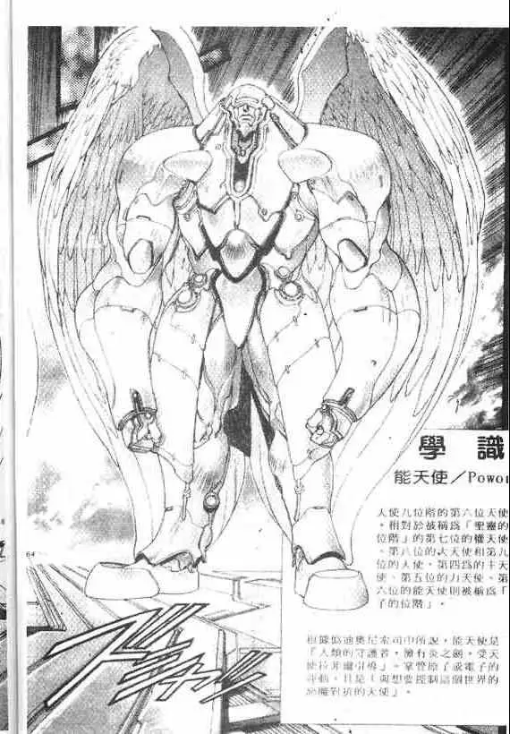 暗黑破坏神第17卷