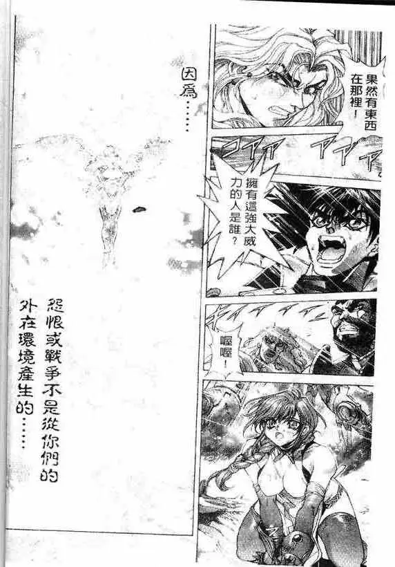 暗黑破坏神第17卷