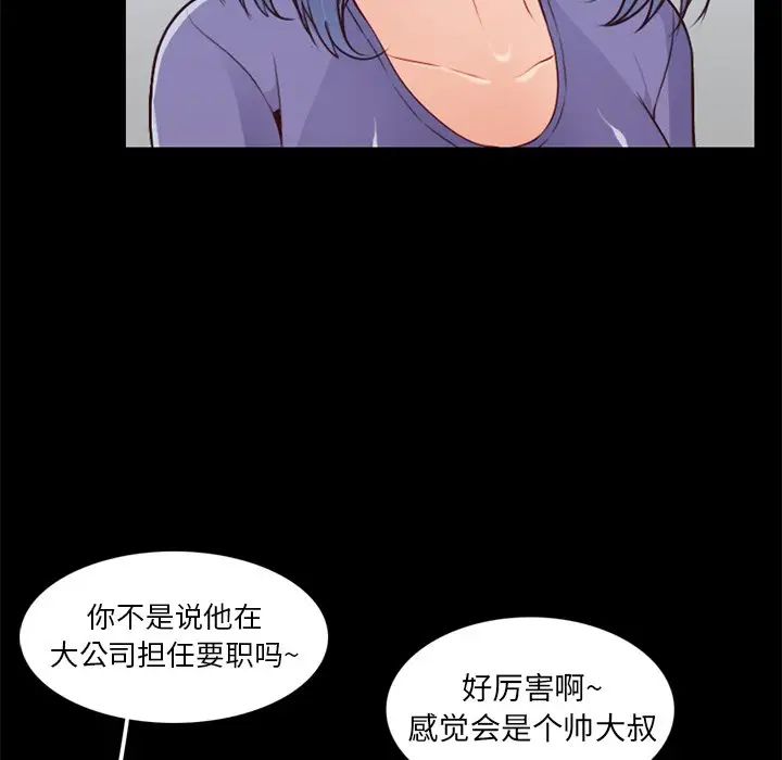 妈妈是女大学生第41话