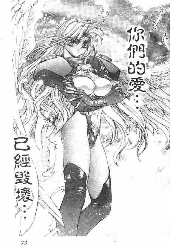 暗黑破坏神第17卷