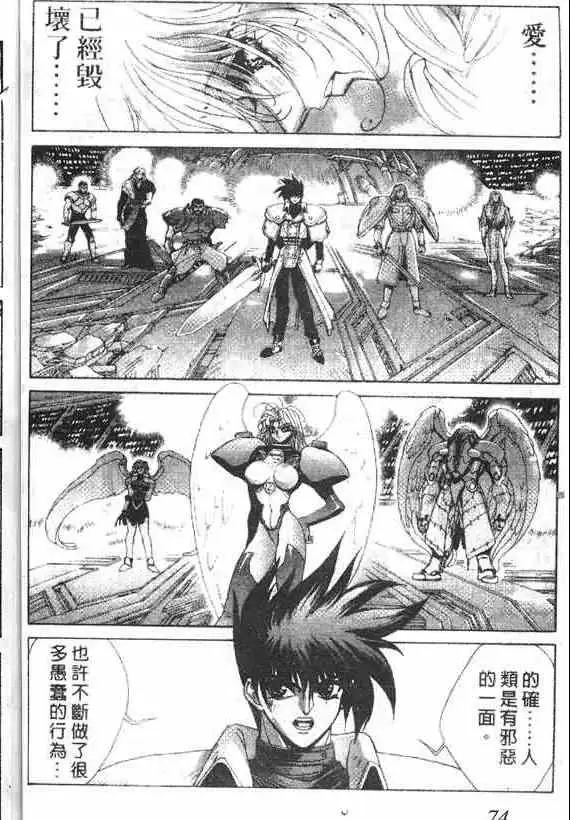 暗黑破坏神第17卷