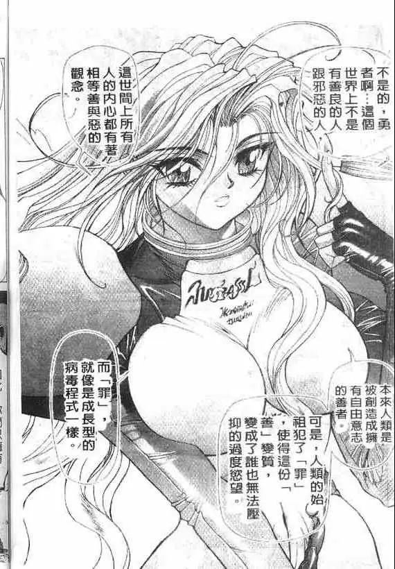 暗黑破坏神第17卷