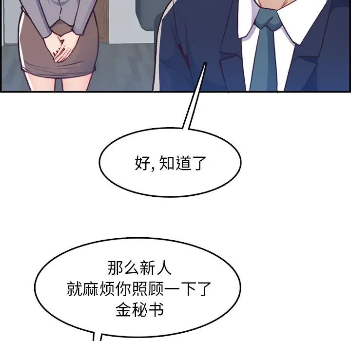 妈妈是女大学生第41话