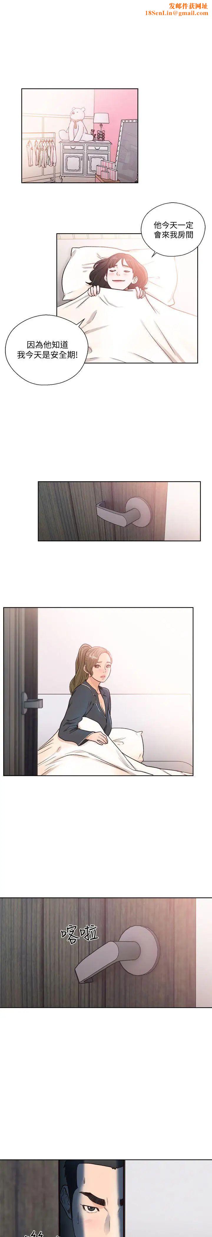 解禁:初始的快感第92话-令人沉溺的新滋味